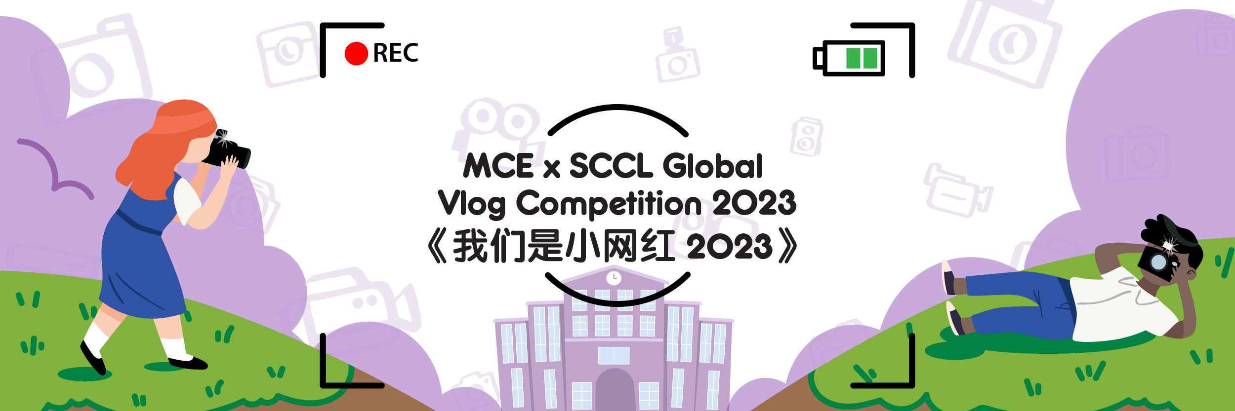 Global Vlog Competition 2023