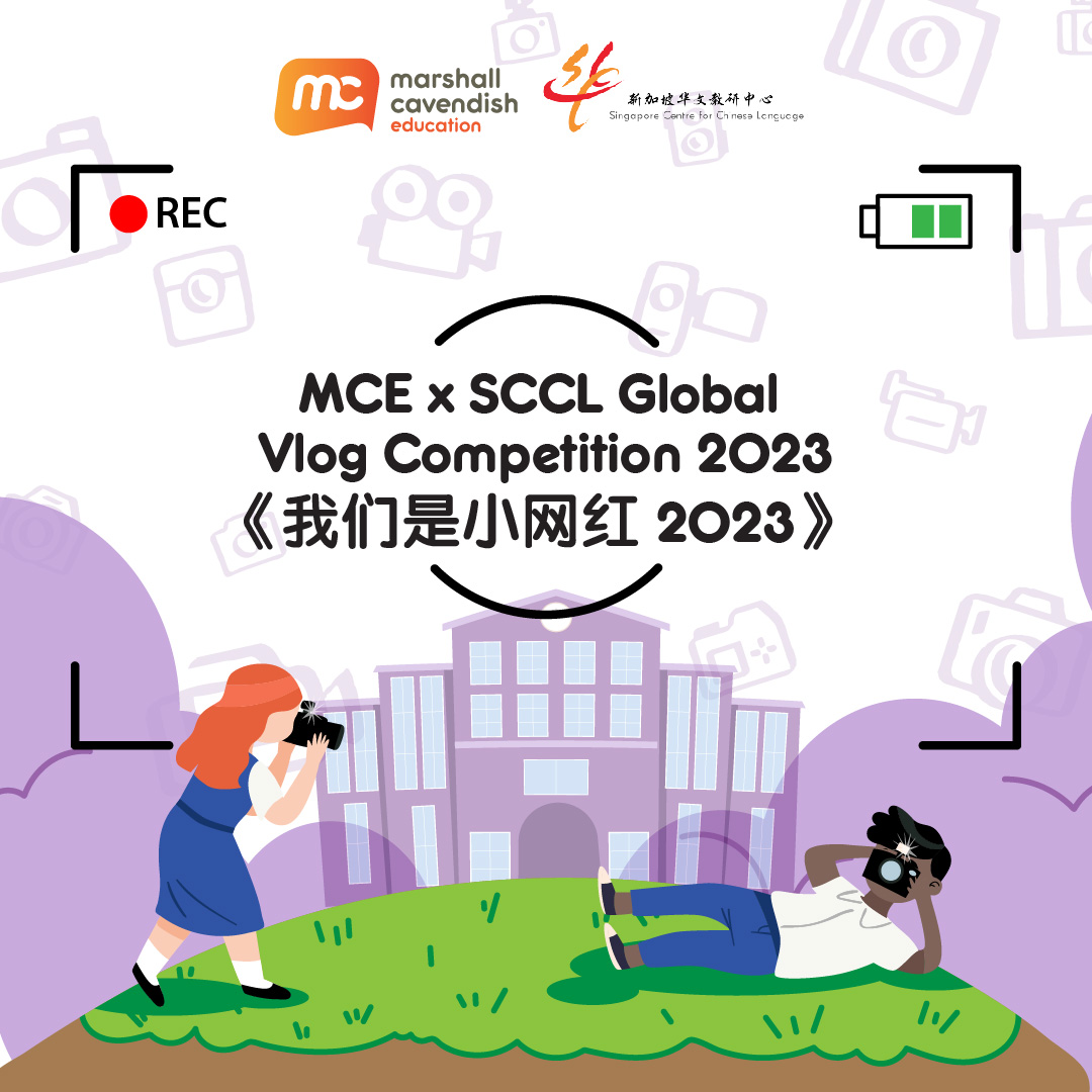 MCE Global Vlog Competition 2023